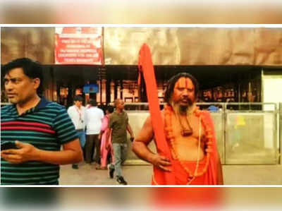 Agra News: गरमाएगा ताजमहल विवाद.. ब्रह्मदंड के साथ एंट्री नहीं देने पर अयोध्या के संत का ऐलान- 5 मई को फिर आयेंगे