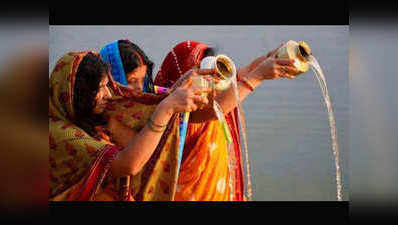 Chaath Puja Geet: इन पारंपरिक गीतों के साथ मनाएं छठ पर्व