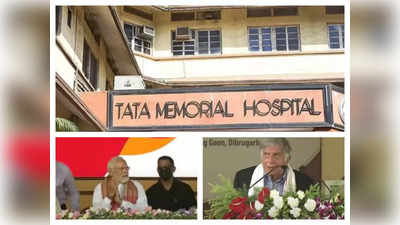 रतन टाटा असम में बनाएंगे 17 कैंसर अस्‍पताल... तब पत्‍नी की मौत के बाद दोराबजी ने टाटा मेमोरियल सेंटर बनाने की ठानी थी जिद