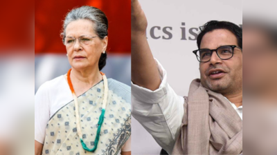 Prashant Kishor: क्या कांग्रेस पर कब्जा जमाना चाहते थे प्रशांत किशोर, इसलिए नहीं बनी बात? जानें पीके का जवाब