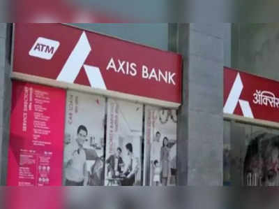 Axis Bank: ચોથા ક્વાર્ટરમાં બેંકનો નફો 54% વધ્યો, જાહેર કર્યું ડિવિડન્ડ 