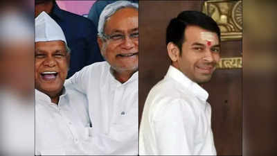 Bihar Iftar Party: अब मांझी ने भेजा तेज प्रताप यादव के पास बुलावा, बिहार राजनीति में इफ्तार पार्टी की बहार