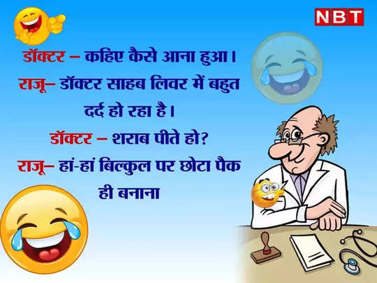 latest whatsapp jokes in hindi, Funny Jokes: भालू ने निकाली चिंटू की  होशियारी... - chintu funny chutkule in hindi latest whatsapp jokes -  Navbharat Times