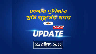 Sports News Live Updates: আড়াই বছরের জন্য শ্রী ঘরে বরিস  বেকার