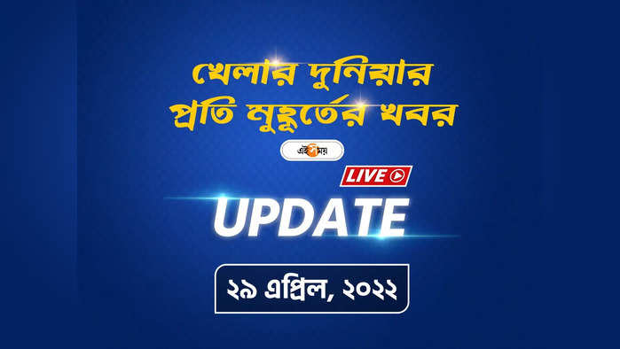 Sports News Live Updates: আড়াই বছরের জন্য শ্রী ঘরে বরিস  বেকার