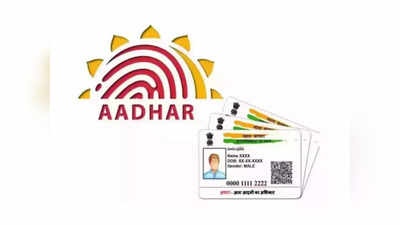 Aadhaar Card आपका असली है या नकली, कैसे करते हैं पहचान, स्टेप बाई स्टेप समझिए