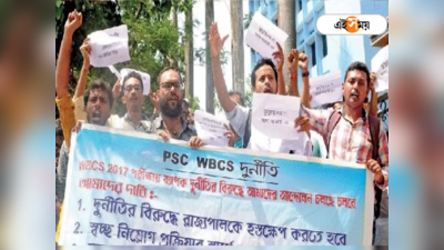 PSC Job Seekers Protest: চাকরিপ্রার্থীদের বিক্ষোভে মুদিয়ালিতে তুলকালাম! গরমে অসুস্থ বিক্ষোভকারীরা