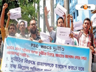 PSC Job Seekers Protest: চাকরিপ্রার্থীদের বিক্ষোভে মুদিয়ালিতে তুলকালাম! গরমে অসুস্থ বিক্ষোভকারীরা