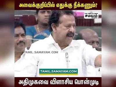 உட்காருய்யா; அடுத்த விஜயகாந்த் ஆக மாறிய திமுக அமைச்சர்!