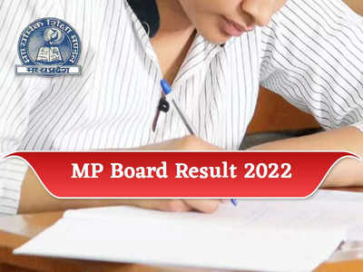 MP Board Result 2022 Declared: जारी हुआ एमपी बोर्ड रिजल्ट, एक क्लिक में यहां करें चेक