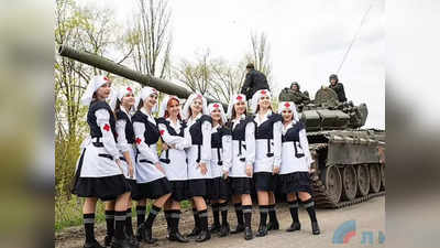 रूस के क्रूर हमले की चियरलीडर्स! सैनिकों को केक खिलाने जंग के मैदान पर उतरीं खूबसूरत नर्सें, यूनिफॉर्म पर लिखा Z