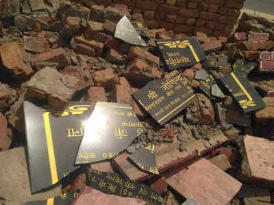 Bharatpur News :  MLA जोगिंदर अवाना के नाम की सड़क उद्घाटन पट्टिका तोड़ी, फिर फेसबुक पर अश्लील टिप्पणी