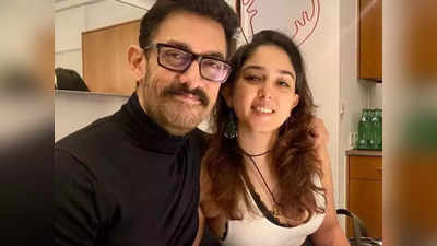 बेटी आइरा के लिए आमिर खान ने किया ऐसा हैरान करने वाला काम, जिसकी तमन्ना हर लड़की रखती है