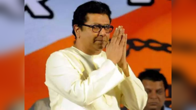 Raj Thackeray: औरंगाबादच्या सभेपूर्वी राज ठाकरे घेणार १०० पुरोहितांचा आशीर्वाद