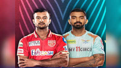 Punjab Kings vs Lucknow Super Giants IPL T20 Live Score: পঞ্জাবকে দুরমুশ করে ২০ রানে জয় লখনউয়ের