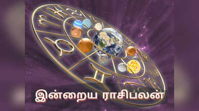 இன்றைய ராசிபலன் (30 ஏப்ரல் 2022) : Daily Horoscope, April 30