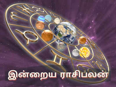 இன்றைய ராசிபலன் (30 ஏப்ரல் 2022) : Daily Horoscope, April 30