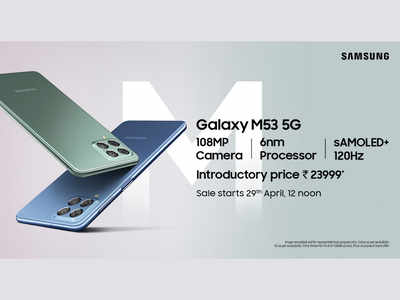 ரூ.25 ஆயிரத்திற்கும் குறைவான சிறந்த போனைத் தேடுகிறீர்களா? அதற்கு பதில் Samsung Galaxy M53 5G என்று தான் இருக்கும்!