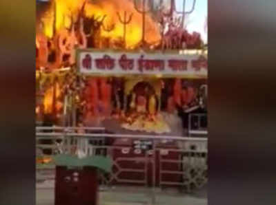 Idana Mata Temple : यहां मंदिर में लग जाती खुद आग, माता करती हैं अग्नि स्नान