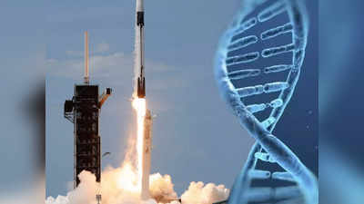 एलियंस को मिली इंसानों के क्लोन बनाने की टेक्निक! एलन मस्क की कंपनी स्पेसएक्स ने स्पेस में भेजा हमारा DNA