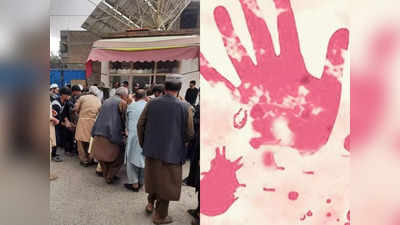রমজানে রক্তাক্ত Kabul! জুম্মাবারে মসজিদে ভয়াবহ বিস্ফোরণে মৃত ৫০