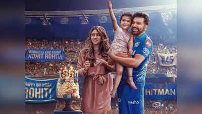 Happy Birthday Rohit Sharma: रोहित की चर्चा सुनकर हैरान थे कोहली, बैटिंग देखी तो फिर चुपचाप बैठ गए