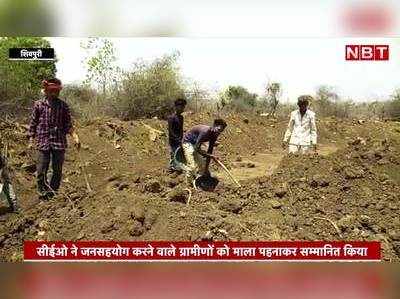Shivpuri News : शिवपुरी में जनसहयोग से बनाए जा रहे अमृत तालाब