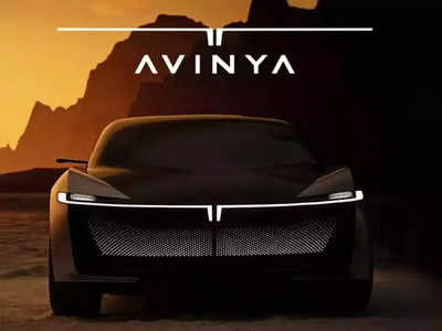 Tata Avinya Concept Car: अब सेमीकंडक्टर और बैटरियां भी खुद बनाएगी टाटा, जानिए क्या है प्लान