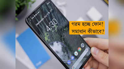 ছ্যাঁকা দিচ্ছে স্মার্টফোন? ঠান্ডা রাখার টোটকা জানুন