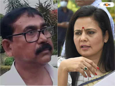 Mahua Moitra :কারও তাবেদার নই, নিজের মতো চলি! আপ্ত সহায়ক গ্রেফতারের পর মহুয়াকে তোপ তৃণমূল বিধায়কের