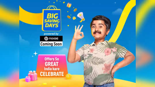 Flipkart : ఫ్లిప్‌కార్ట్‌లో మరో సేల్‌ వచ్చేస్తోంది - మొబైళ్లు, స్మార్ట్ టీవీలు, ACలపై భారీ ఆఫర్లు - తేదీలు ఇవే 