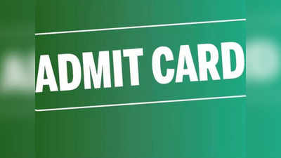 CA Final Exam 2022: सीए परीक्षेचे अॅडमिट कार्ड जाहीर