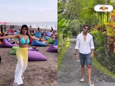 Nusrat & Yash: বিকিনিতে নুসরত, শর্টসে যশ! সমুদ্র সৈকতে ছুটি কাটাচ্ছে স্টার কাপল?