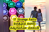 17 Strange Facts: విచిత్రమైన నిజాలు.. నమ్మగలరేమో చూడండి