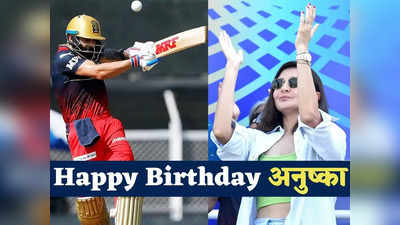 Virat Kohli News: ...तो विराट कोहली ने इस अंदाज में अनुष्का शर्मा को एडवांस में कहा- Happy Birthday, फैंस हुए फिदा