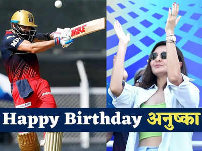 Virat Kohli News: ...तो विराट कोहली ने इस अंदाज में अनुष्का शर्मा को एडवांस में कहा- Happy Birthday, फैंस हुए फिदा