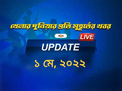 Sports News Live Updates: ফের নেতা ধোনির নেতৃত্বে আজ মাঠে চেন্নাই