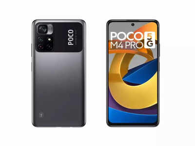 POCO M4 Pro 5G पर छप्परफाड़ डिस्काउंट! ऐसा Offer फिर नहीं मिलने वाला