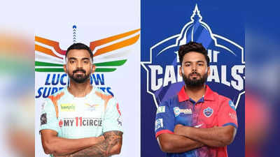 IPL 2022: আজ মুখোমুখি Delhi Capitals- Lucknow Super Giants, টিকে থাকতে লড়াই ঋষভের
