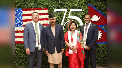 US Nepal Relations: चीन की चाल को किया फेल, लगातार दौरे, जानें नेपाल में क्‍यों इतनी दिलचस्‍पी दिखा रहा अमेरिका ?