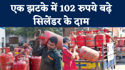 Lpg Gas Cylinder Price Hike: मई की पहली तारीख को महंगाई का झटका, 104 रुपये बढ़ी सिलेंडर की कीमतें