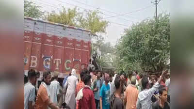 Aligarh accident news: बेकाबू ट्रक ने राहगीरों और वाहनों को रौंदा, तीन की मौके पर मौत, 10 से 12 लोगों की हालात गंभीर