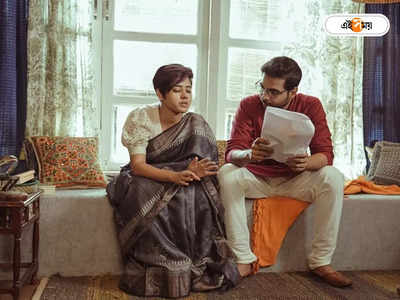 Ditipriya & Abhishek: এক ফ্রেমে বুড়ি ও হাথোড়া ত্যাগী! দিতিপ্রিয়ার প্রশংসায় পঞ্চমুখ অভিষেক