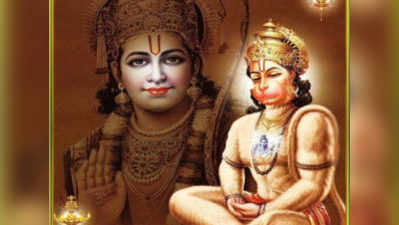 रामनवमी पर विशेष : राम नाम का हर अक्षर करता है भव से पार