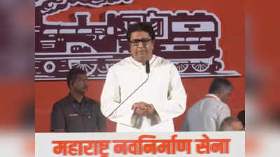 Raj Thackeray Live : खिलजीचं सैन्य येणार ही महाराष्ट्रातील पहिली फेक न्यूज : राज ठाकरे