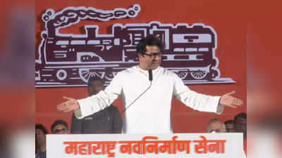 Raj Thackeray : ४ तारखेपासून आम्ही ऐकणार नाही, दुप्पट आवाजात हनुमान चालिसा लावणार : राज ठाकरे