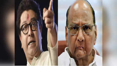 Raj Thackeray: शरद पवार यांना हिंदू या शब्दाचीच एलर्जी: राज ठाकरे