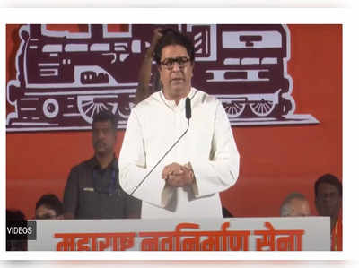 Raj Thackeray : उद्धव ठाकरेंवर शब्द नाही, भाजपवर अवाक्षर नाही, पवार लक्ष्य, भोंग्याबाबत मात्र दक्ष!