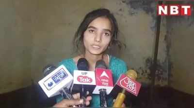 Chandauli news: तुम लोग गुंडे की बेटी हो उठवा ले जाएंगे, फिर दीदी को पुलिस ने मारकर लटका दिया, देखें वीडियो