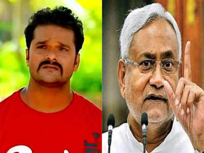 Khesari Lal Yadav की बीवी और बेटी को रेप की धमकी, ऐक्‍टर ने CM Nitish Kumar से लगाई सुरक्षा की गुहार